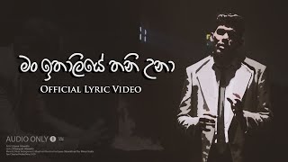 Man Italiye Thani Una මන් ඉතාලියේ තනිවුනා Official Lyric Video  Gayan Udawatta [upl. by Nolham]