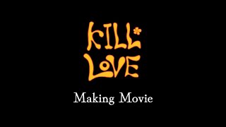 【ロケットボーイズ】KILL LOVE Making Movie [upl. by Hackett]