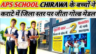 APS SCHOOL CHIRAWA के बच्चों ने कराटे में जिला स्तर पर जीता गोल्ड मेडल apschoolchirawa [upl. by Adnilra]