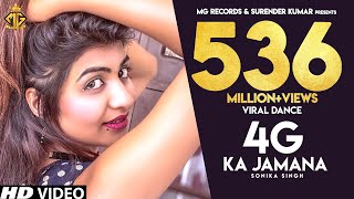 4G Ka Jamana  Sonika Singh  Ruchika Jangid  Vinod Morkheriya  Tarun Panchal Haryanvi Songs 2021 [upl. by Kimmie]