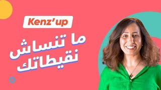 أحسن هميزات هوما مع Kenzup [upl. by Acisset695]