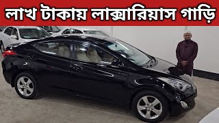 লাখ টাকায় লাক্সারিয়াস গাড়ি । Hyundai Elantra Price In Bangladesh । Used Car Price In Bangladesh [upl. by Madaras]