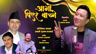 Aago Piyera Baachne  आगो पिएर बाच्ने  Reprise by Prashant Tamang  Narayan Rayamajhi [upl. by Charlotte]