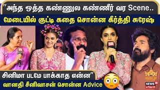 Magudam Awards 2024 Keerthy Suresh Speech  Maamannan  மகுடம் விருதுகள் 2024  Sivakarthikeyan [upl. by Midan]