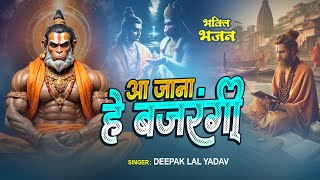 Haluman Ji Ki Arti  आ जाना हे बजरंगी  Deepak yadav  Aa Jana He Bajarangi  Arti [upl. by Gnilrac]