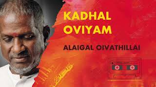 Kadhal Oviyam  Alaigal Oivathillai  Ilayaraja  24 Bit Songs Bharathiraja  Vairamuthu [upl. by Frida]