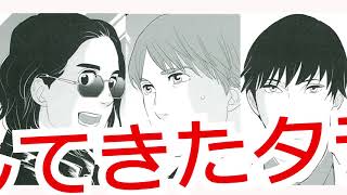 タラレバ娘たちが帰ってきた！『東京タラレバ娘 リターンズ』313発売！ [upl. by Lenor]