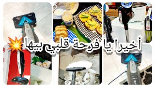 جولة في بيتى 🏘️ ومشتريات جديده مساحة بخار هوفر الايطاليه 💥 [upl. by Marybelle]