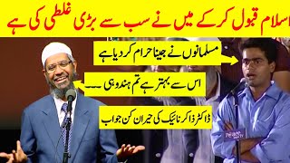 Shia or Sunni ki namaz mein kya fark hai  Dr Zakir Naik about Shia [upl. by Squire]