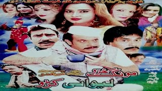 Telefilm  Mong Khazo Leewane Kro  Jahangir KhanShehenshahUmar GulNadia Gul [upl. by Mcarthur]