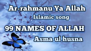 Arrahmanu Ya AllahIslamic song 99 Names Of Allahallah islamicvideo islamicsong asmaulhusna [upl. by Ahsikar]