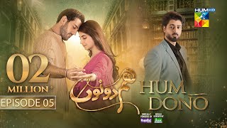 Hum Dono  Ep 05  CC 20th Aug 24  Kinza Hashmi Azaan Sami amp Zaviyaar Nauman   Happilac Paints [upl. by Doykos]