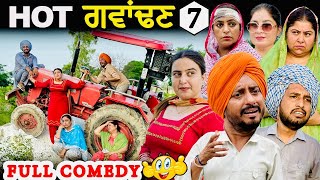 ਭੂਰੇ ਦੀ ਮਸ਼ੂਕ • ਹੋਟ ਗਵਾਂਢਣ 7  HOT PADOSAN 7  Funny Video  Comedy Video  Attach [upl. by Annahaj]