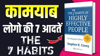 THE 7 HABITS OF HIGHLY EFFECTIVE PEOPLE BY STEPHEN COVEY  ANIMATED BOOK SUMMARY [upl. by Shwalb]