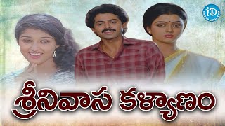 Srinivasa Kalyanam Full Movie  Venkatesh Bhanupriya Gautami  Kodi Ramakrishna  KV Mahadevan [upl. by Ekard]