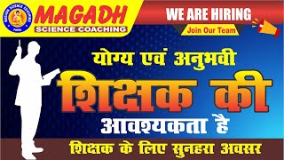 We are Hiring Teachers हमें शिक्षकों की आवश्यकता है MAGADHSCIENCECOACHINGPATNA [upl. by Gnilrad249]