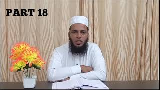 azan k masayil part 18 MUFTI FAYYAZ BARMARE [upl. by Clovis]