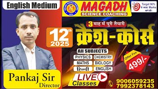 12th ISc PCB English Medium क्रैशकोर्स Class  13 [upl. by Alage265]