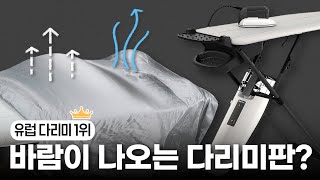 3초면 다림질이 끝나는 마법 옷 관리 종결템 스마트 스팀 다리미│로라스타 제품 3종 리뷰 [upl. by Ainezey]