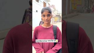 Backbencher पापा कि परी😂😂fun funny comedy shorts viralshorts shortsfeed [upl. by Hennie41]