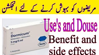 Midazolam 75 mgDormicum 75mgDormicum infusionDormicum injection Benefit and side effect [upl. by Asek]