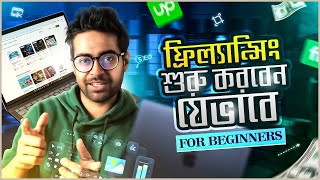 ফ্রিল্যান্সিং শিখুন  কিভাবে মাসে আয় করবেন 10000 20000 USD  Freelancing Tutorial Bangla 2024 [upl. by Enimrej]