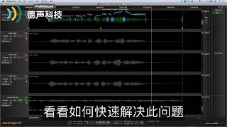 使用Revoice Pro 4同时修改多轨音频的时值和音高 [upl. by Eenhpad648]