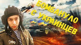 ЧТО ДУМАЕТ ALCONAFTER ОБ УКРАИНЦАХ [upl. by Kaden692]