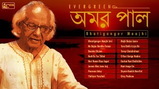 Best of Amar Pal  Lalan Fakir  Evergreen Bengali Folk Songs  Bengali Lokgeeti [upl. by Aleakam]