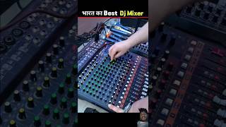 भारत का Best Dj Mixer shorts short shortsfeed djmixer factsinhindi dj amazingfacts [upl. by Yelrahs]