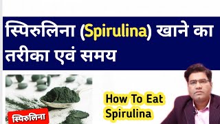 How To Take Spirulina Powder Capsules amp Tablets [upl. by Phil]