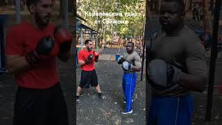 🥊 нестандартная комбинация удара в печень boxingбоксbox [upl. by Aba220]