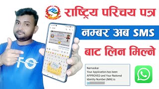 How To Get National Identity CardRastriya Parichaya Patra Number In SMS  NID Nepal  Techno Kd [upl. by Nevyar460]