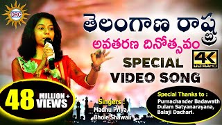 Telangana Formation Day Special Video Song  Madhu Priya Bhole Shawali DiscoRecoding Company [upl. by Ainomar154]