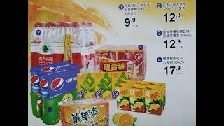 Prices in China 2018 supermarket [upl. by Reidid]