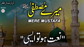 New Heart Touching NAAT MERE MUSTAFA ﷺ Mudassir Zafar Islamic Releases [upl. by Icnan]