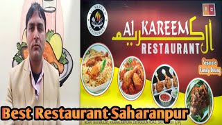 Saharanpur Best Restaurant AlKareem  Saharanpur Restaurant  Sadakat Ali vlogs  Al Kareem restau [upl. by Mohorva]