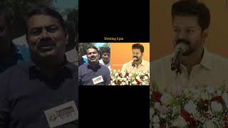 Seeman about Vijay tvk maanadu speech tvk ntk seeman vijay politics news news [upl. by Bohlin]