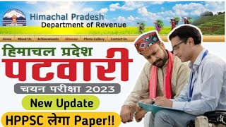 hp patwari bharti new update  himachal pradesh patwari bharti latest update HP Patwari Bharti 2023 [upl. by Asiral]