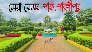 Park in gazipur  Best 3 park in gazrpur  গাজীপুরের সেরা তিনটি পার্ক  travel vlog [upl. by Garcon841]