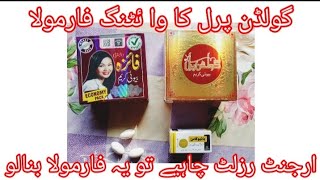 Best whitening night cream formula💯 resultGolden parlFaiza cream for skin whitening secret cream [upl. by Avert]