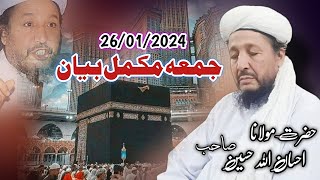 ihsan ullah Haseen jumma full Bayan [upl. by Dreddy]