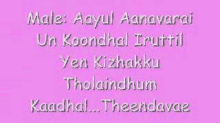 Udhaya  Udhaya Udhaya Lyrics [upl. by Nnaeitak977]