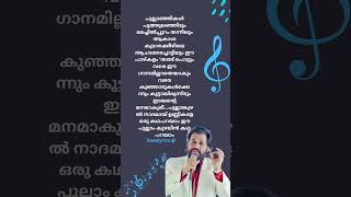 🎶Unnikale Orukadha 🦋🩷🧡Parayam Song ലിറിക്🎶 shorts kjyesudas malayalam mohanlal [upl. by Uella602]