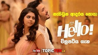 Hello 2017 Telugu Movie Sinhala Review [upl. by Brandea]