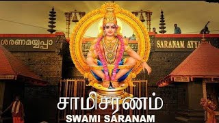 swamy saranam endral manashanthi kidaikum ayya [upl. by Zilada909]