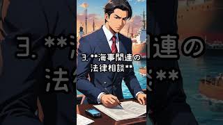 何それ？【海事代理士試験】令和6年🛳️試験勉強🚤 [upl. by Aenitsirhc]