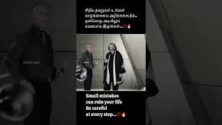 💯🔥be careful motivation bgm tamil sad viralshorts tamilmotivation ringtone tamilquotes [upl. by Syverson524]