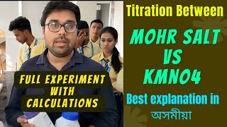 KMnO4 vs Mohr Salt Titration  Class 12 Chemistry Practical Class 11 Chemistry Practical  AHSEC [upl. by Aneeles220]