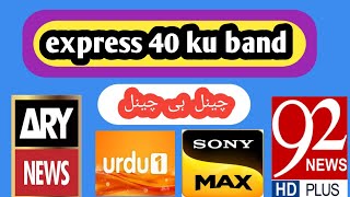 express 40 ku band satellite big updateچینل ہی چینل [upl. by Setarcos]